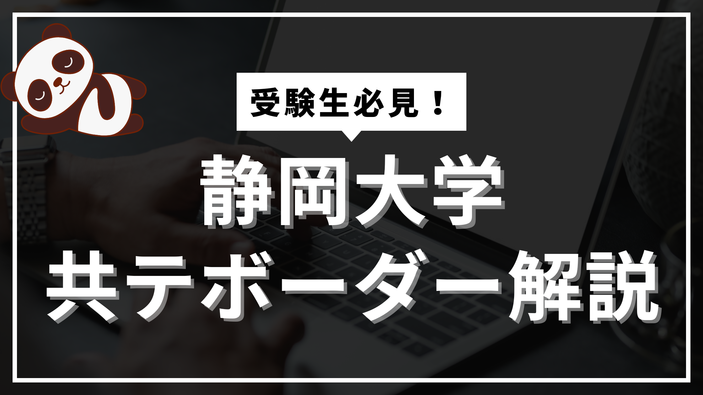 【2026年最新】大谷大学の偏差値・難易度は？全学部の共通テスト得点率と就職のリアルを徹底解説